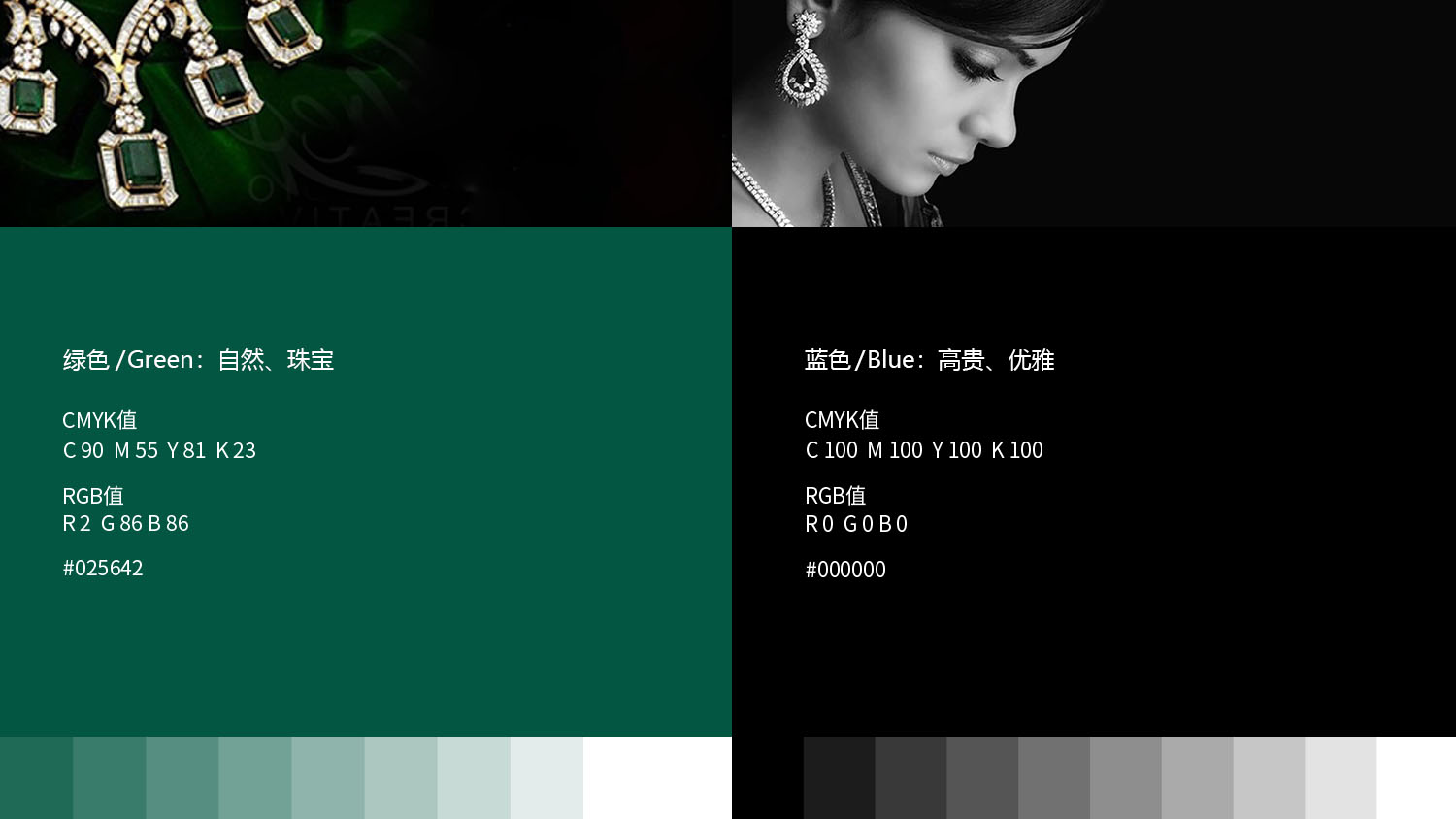 YAMBER顏博珠寶品牌設計logo設計