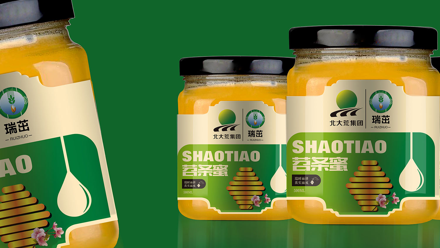 北大荒集團瑞茁蜂蜜包裝設計