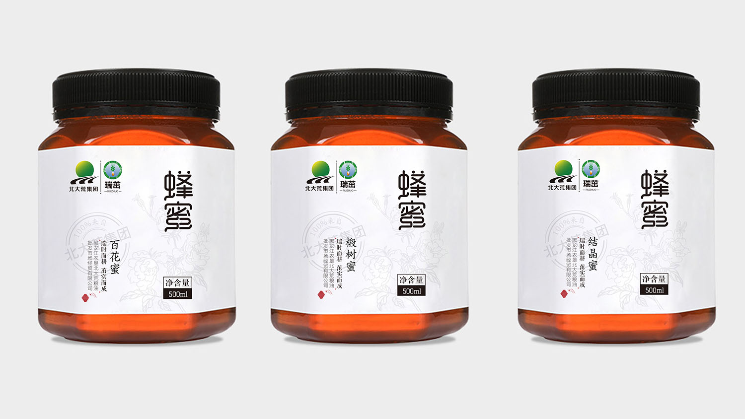 北大荒集團瑞茁蜂蜜包裝設計