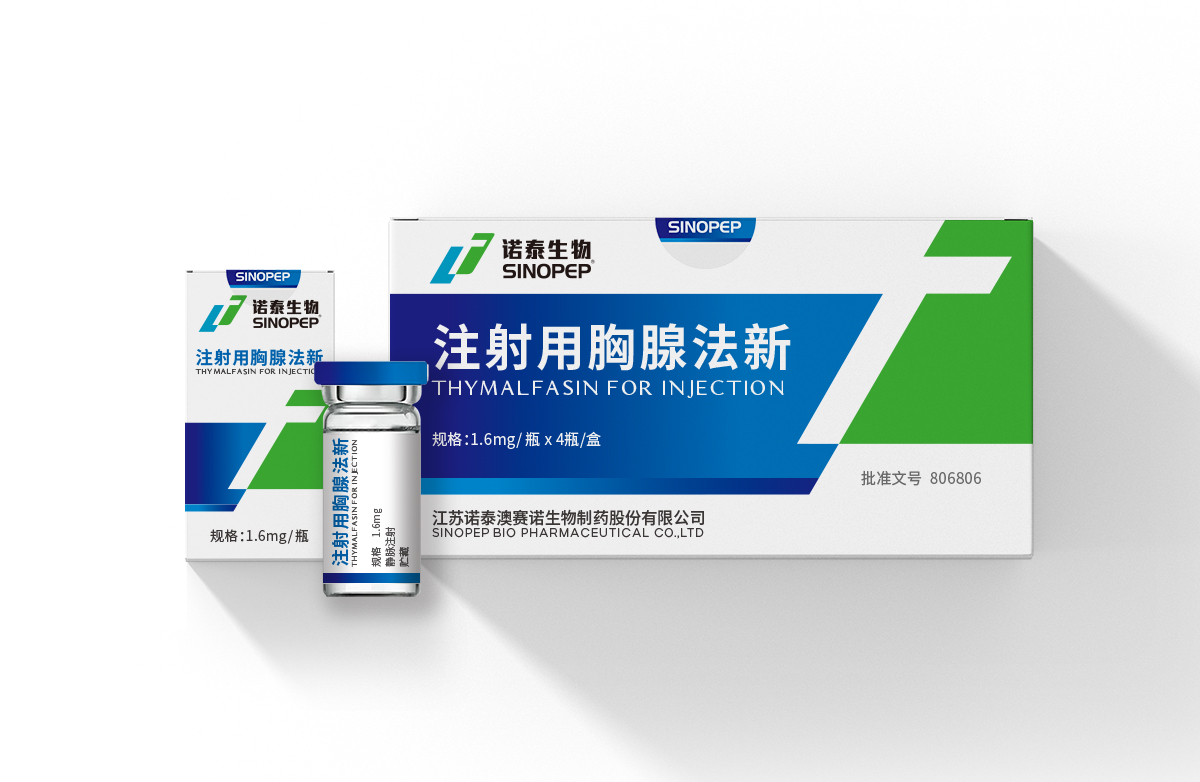 諾泰生物制藥藥品包裝設(shè)計