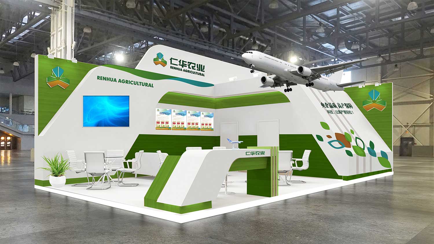 仁華農(nóng)業(yè)公司品牌logo設(shè)計VI設(shè)計