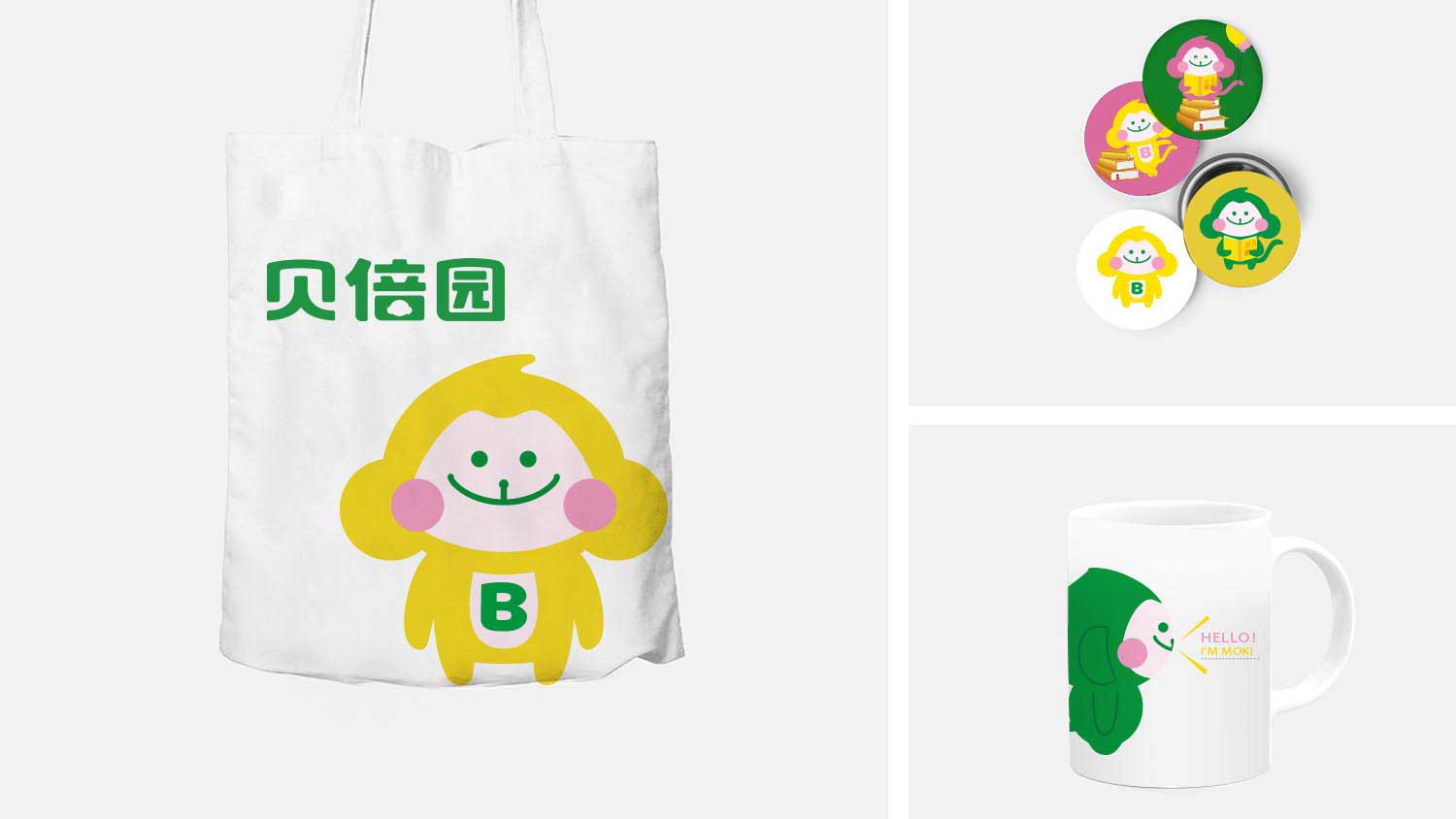 貝倍園兒童圖書品牌logo設(shè)計吉祥物設(shè)計