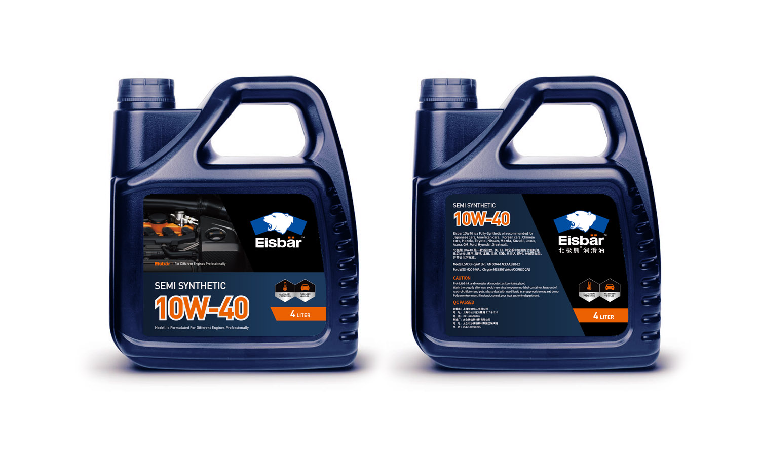 北極熊潤滑油品牌logo設計包裝設計