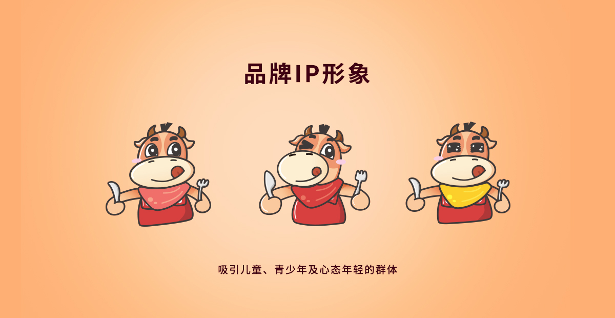 牛肉類休閑小吃食品品牌牛小擼IP卡通形象