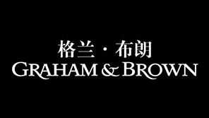 格蘭·布朗整體軟裝（涂料壁紙窗簾）