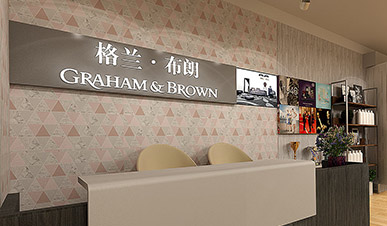 格蘭·布朗整體室內(nèi)軟裝家居連鎖店鋪SI空間設(shè)計(jì)
