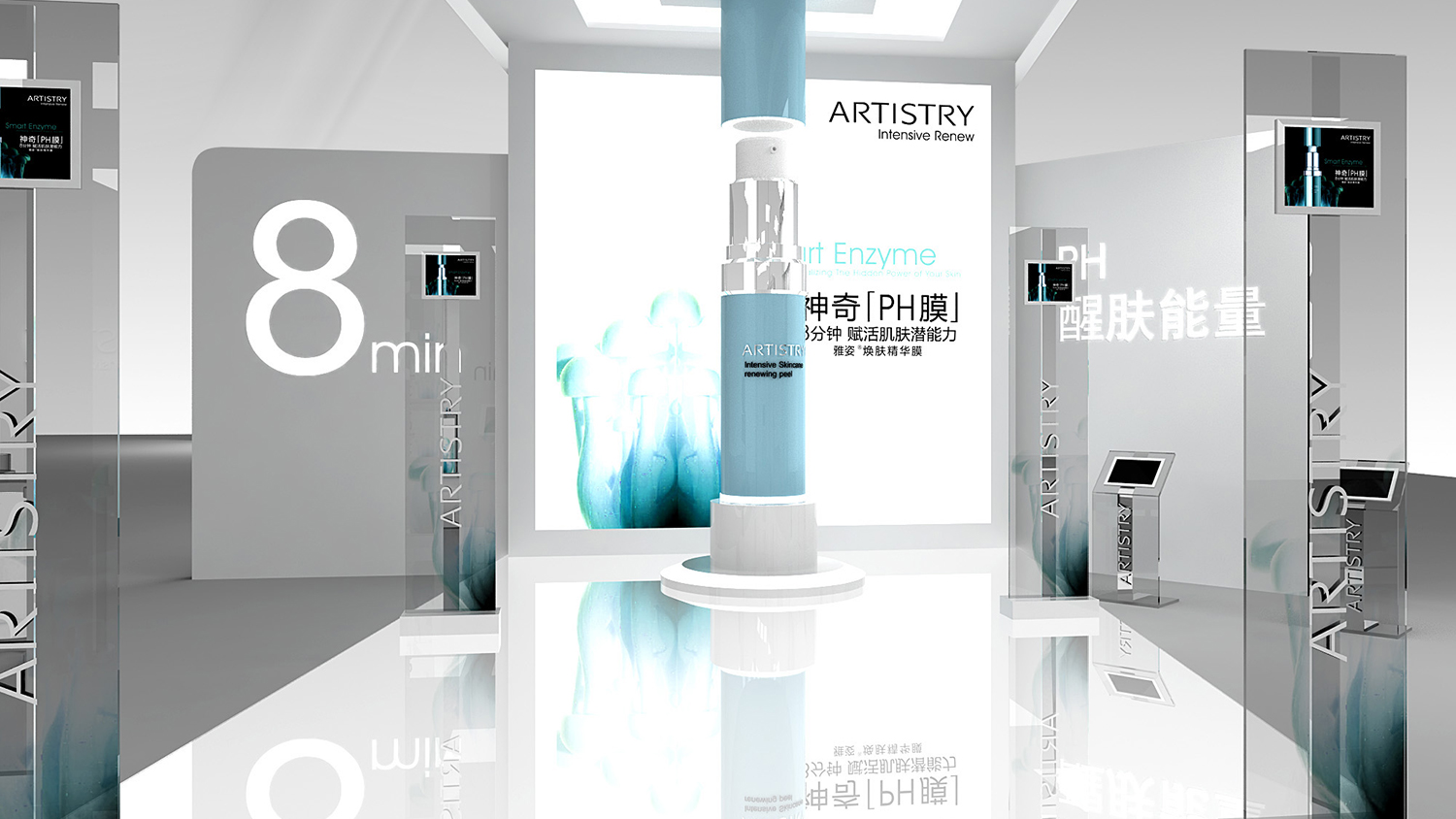 雅姿（ARTISTRY）化妝品品牌煥膚精華膜線下活動(dòng)展示空間設(shè)計(jì)