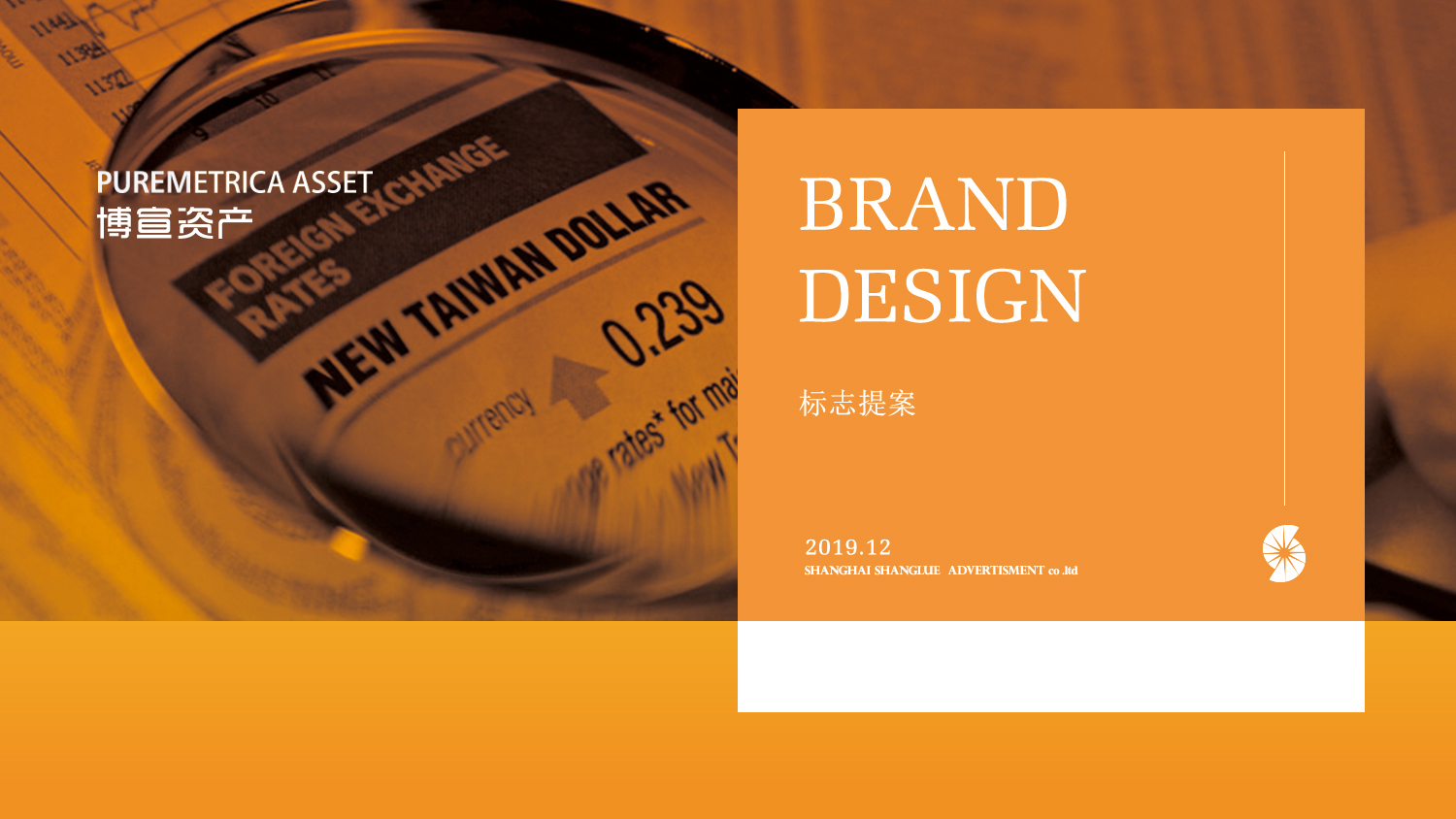 博宣投資管理公司logo設計提案