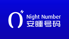 安睡號碼數(shù)字睡眠系統(tǒng)與ai空氣懸浮智能床墊品牌全案策劃