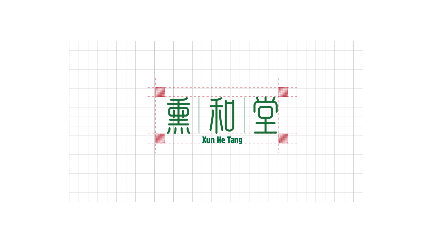 北京熏和堂中草藥熏蒸液熏香品牌命名logo設(shè)計(jì)vi設(shè)計(jì)包裝設(shè)計(jì)