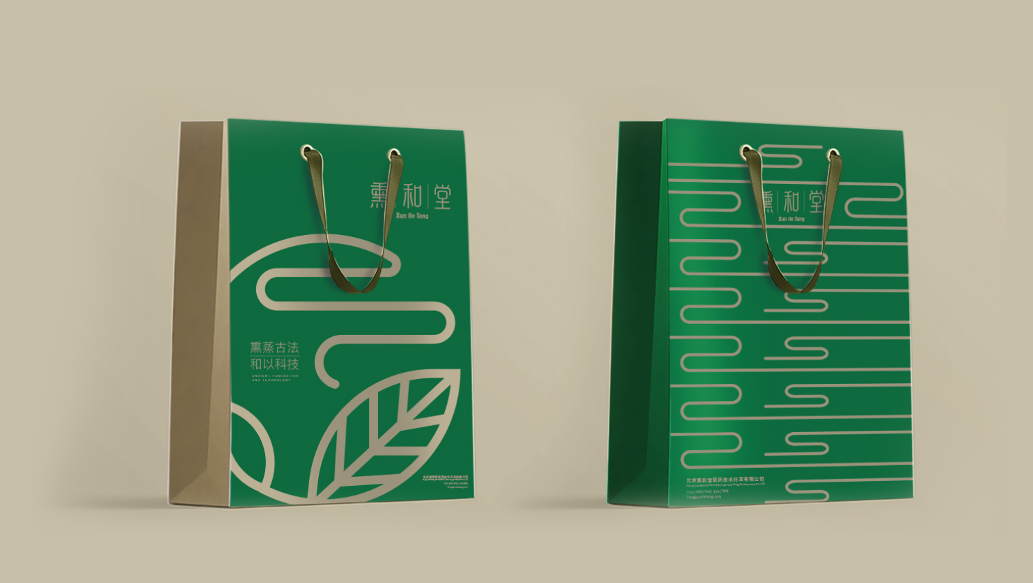 北京熏和堂中草藥熏蒸液熏香品牌命名logo設(shè)計(jì)vi設(shè)計(jì)包裝設(shè)計(jì)