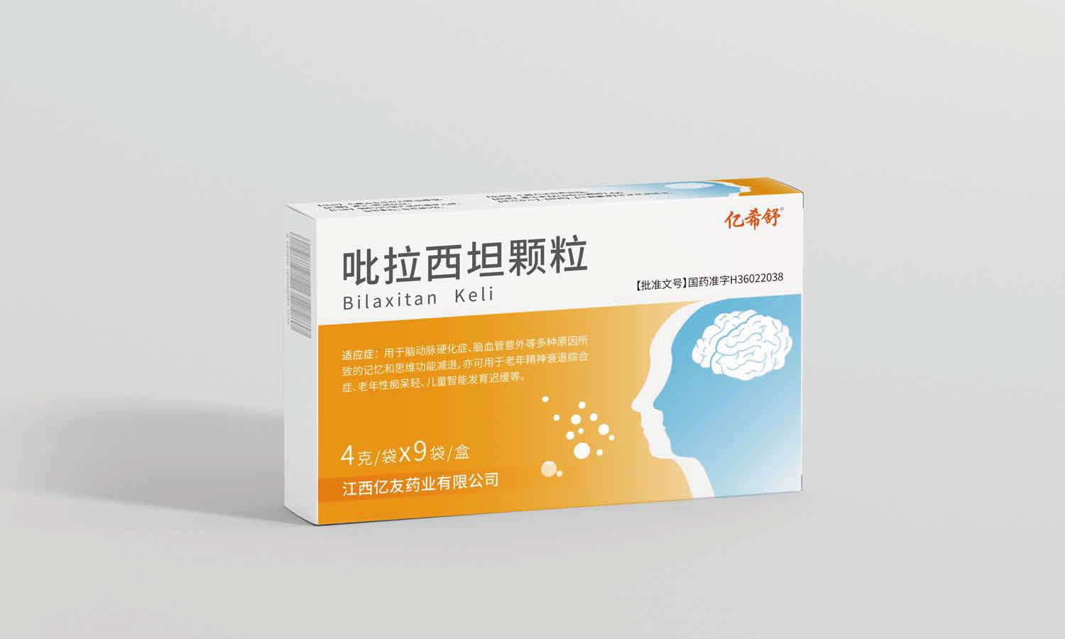 億友吡拉西坦片與顆粒一致性評價藥品包裝設(shè)計