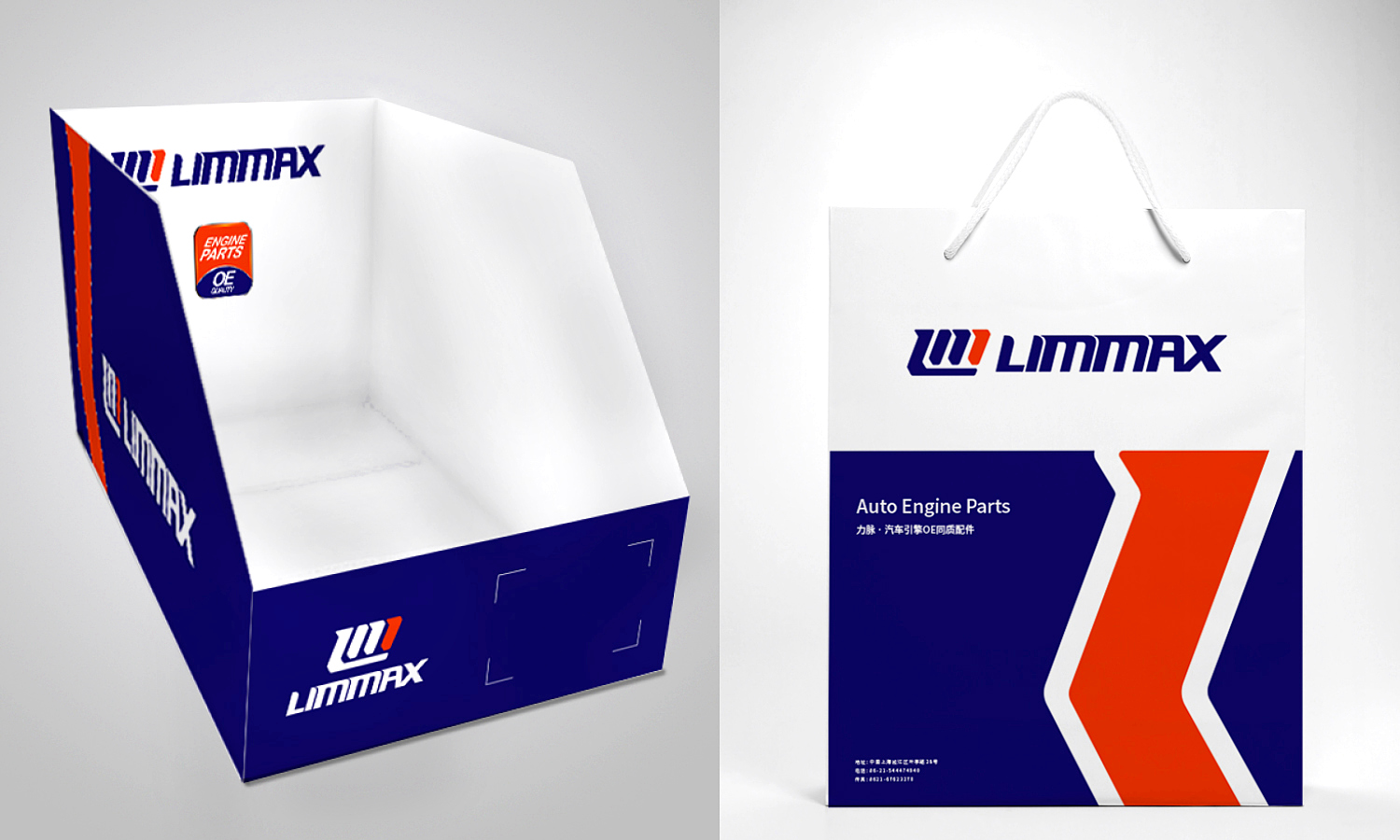新力脈Limmax汽車發(fā)動機配件品牌vi形象設計包裝設計
