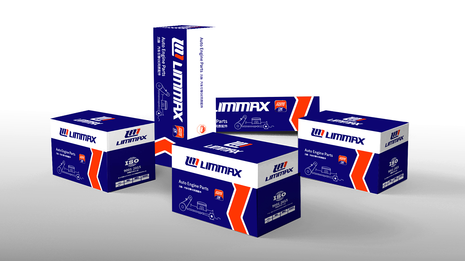 新力脈Limmax汽車發(fā)動機配件品牌vi形象設計包裝設計