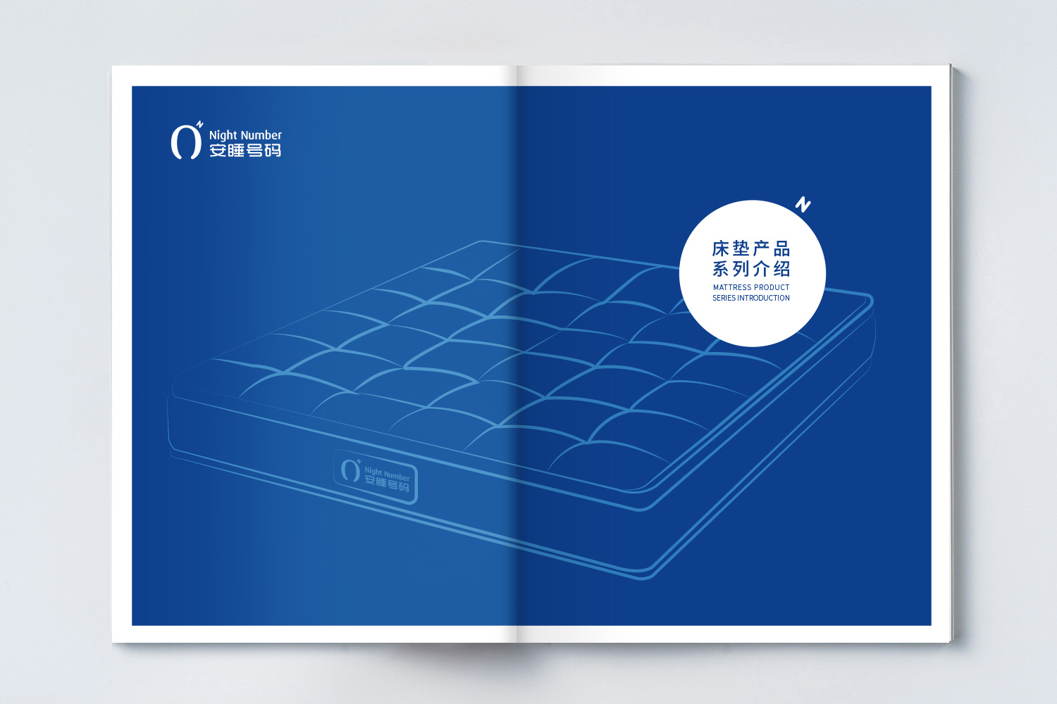 安睡號(hào)碼智能數(shù)字調(diào)節(jié)床墊宣傳畫冊(cè)設(shè)計(jì)與文案策劃