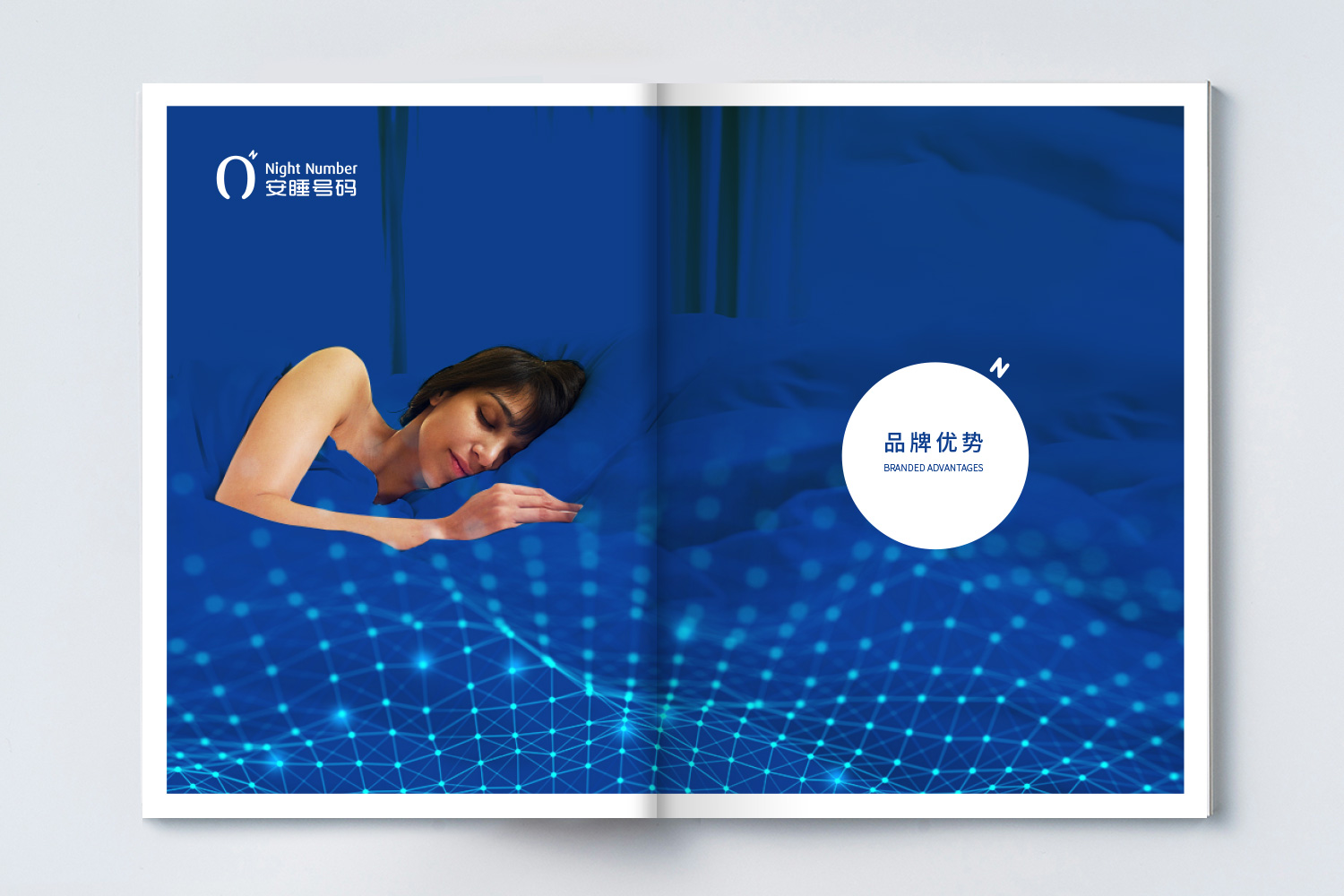 安睡號(hào)碼智能數(shù)字調(diào)節(jié)床墊宣傳畫冊(cè)設(shè)計(jì)與文案策劃