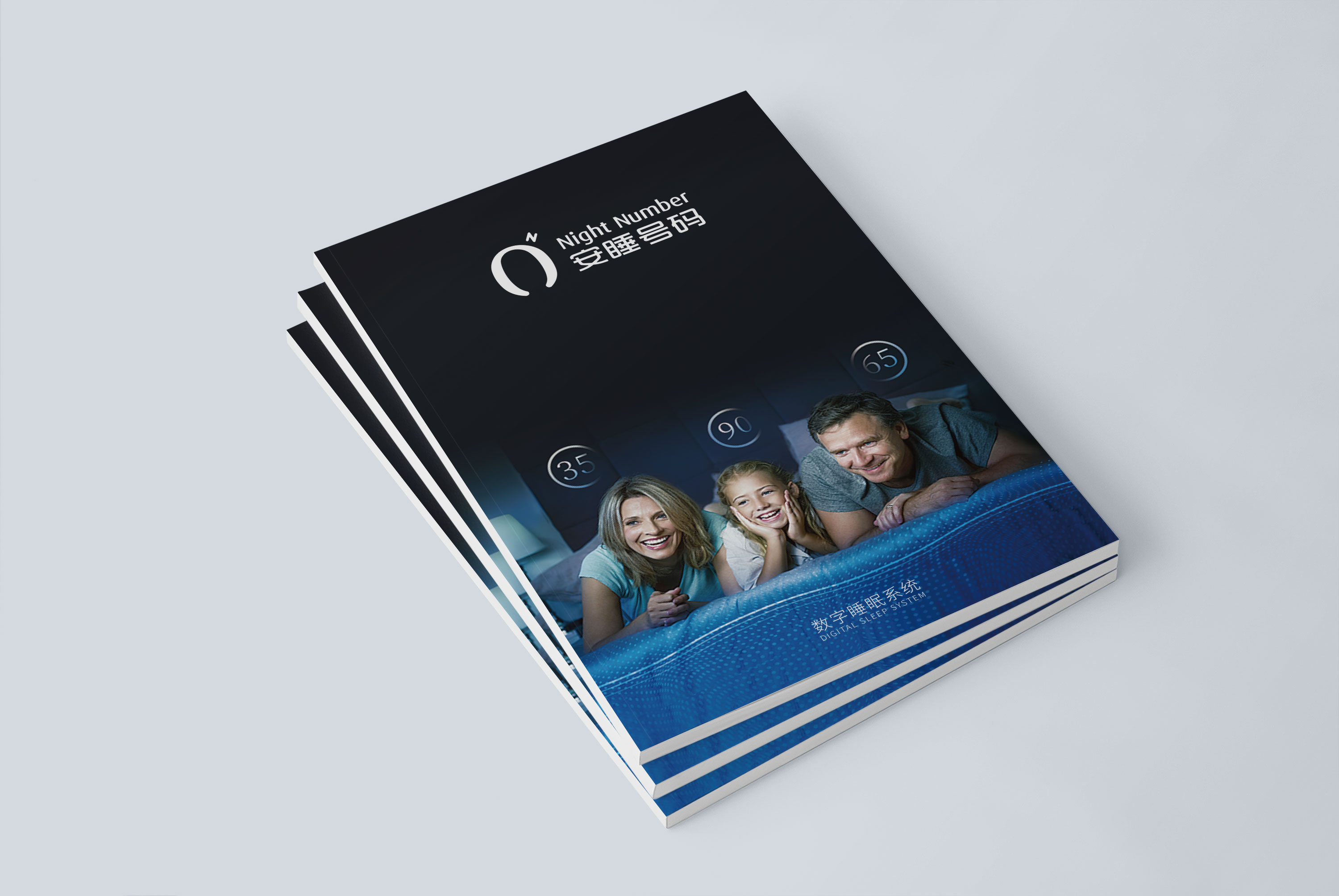 安睡號(hào)碼智能數(shù)字調(diào)節(jié)床墊宣傳畫冊(cè)設(shè)計(jì)與文案策劃