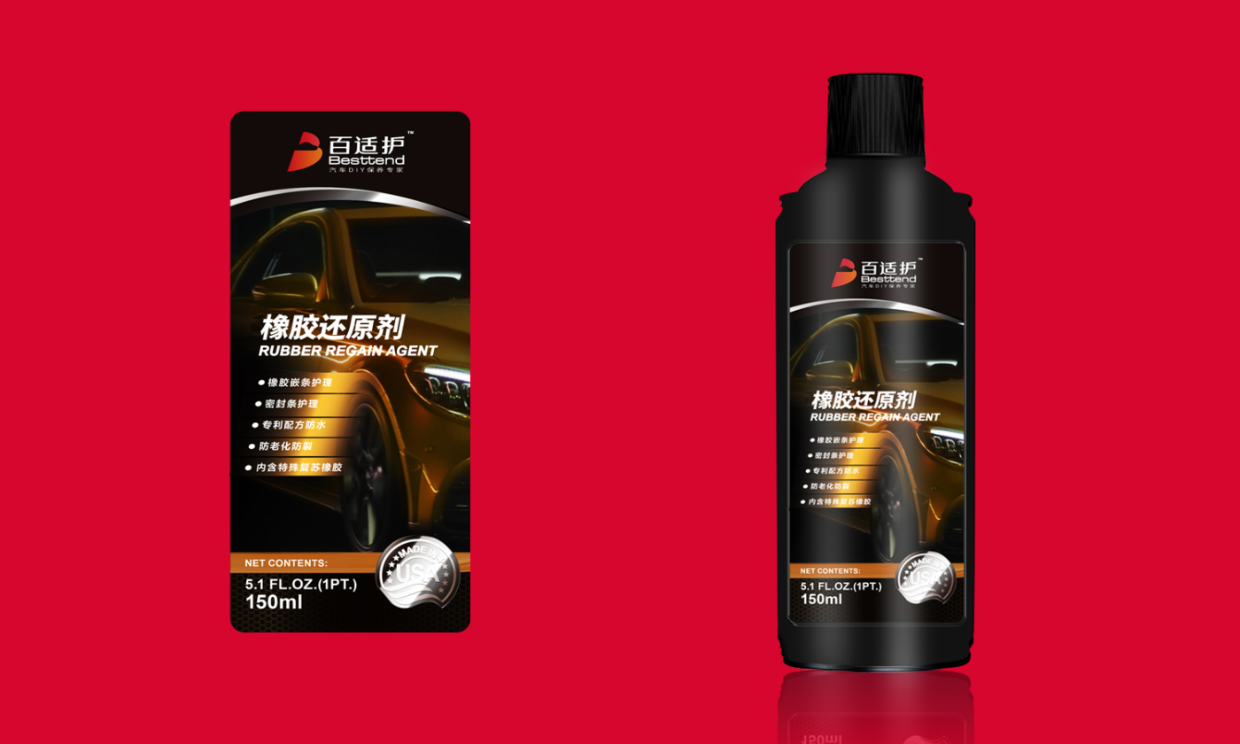 Besttend百適護(hù)汽車美容養(yǎng)護(hù)品品牌命名與logo設(shè)計(jì)包裝設(shè)計(jì)