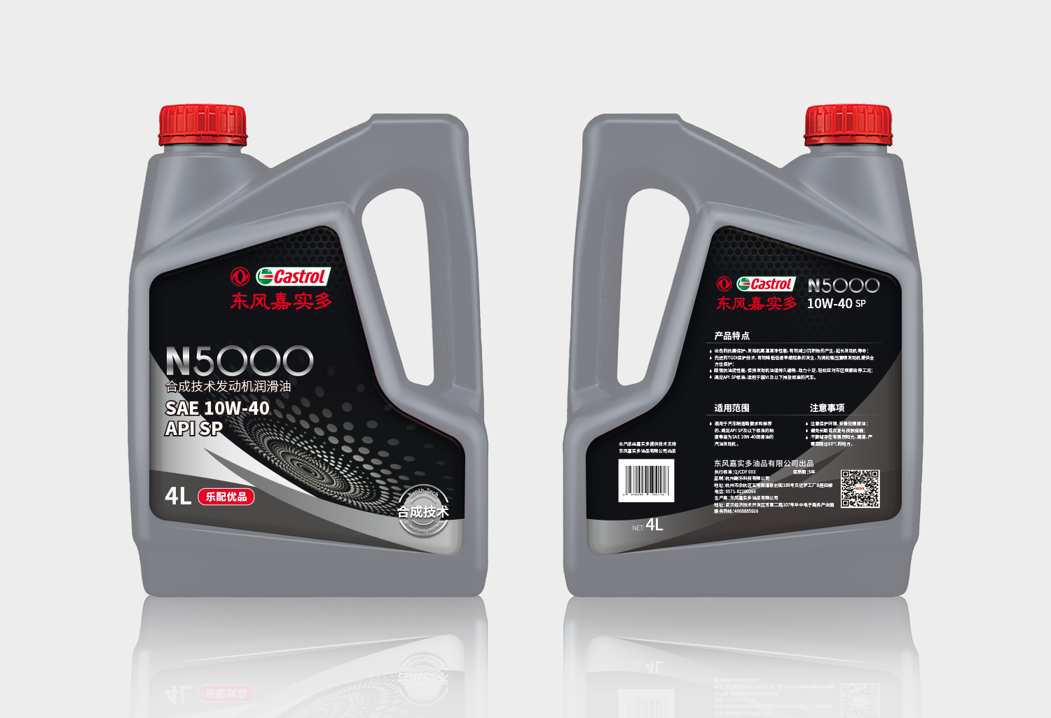 東風(fēng)嘉實(shí)多潤(rùn)滑油包裝設(shè)計(jì)