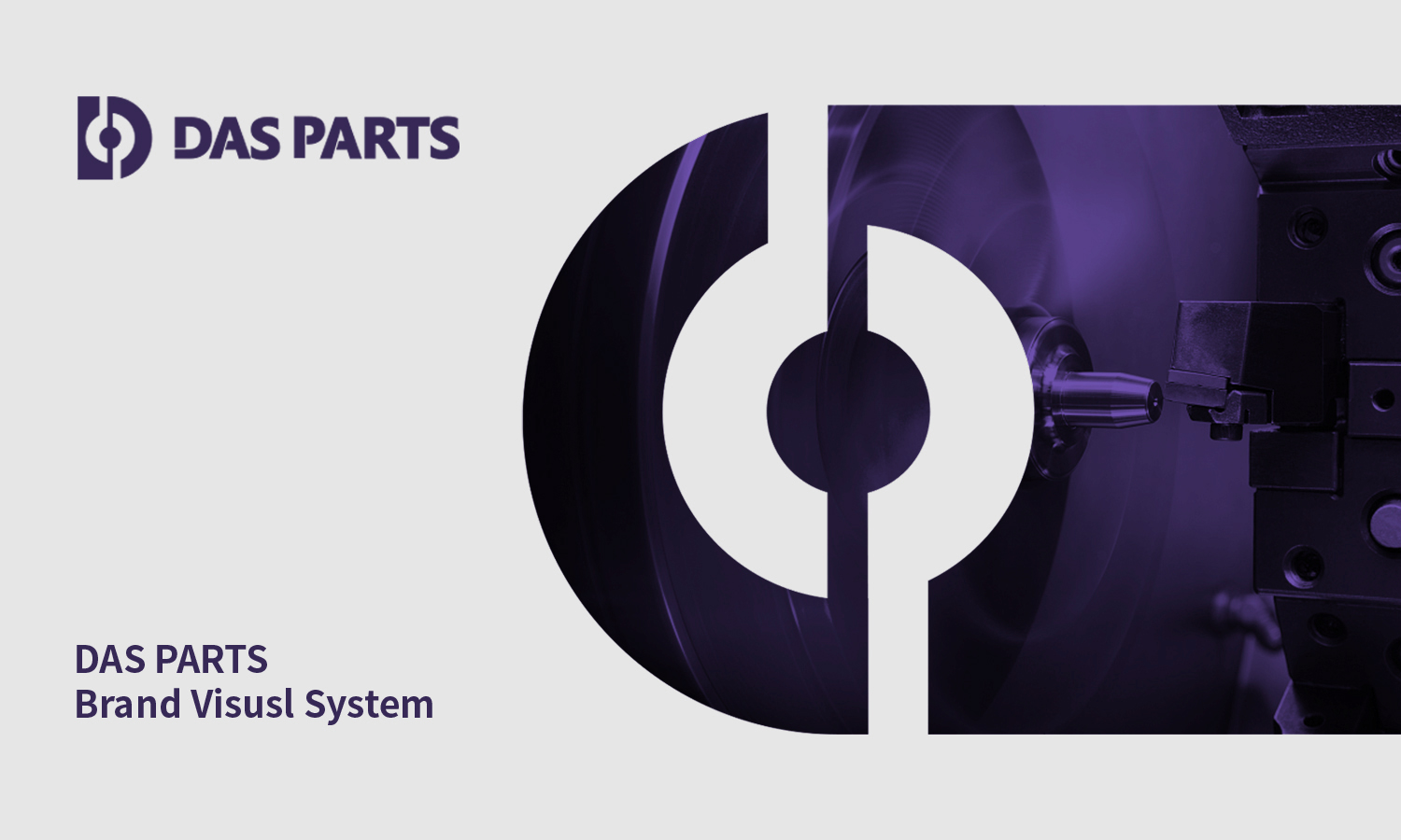 德配汽車配件零部件logo設(shè)計包裝設(shè)計“暗紫單色風(fēng)格”