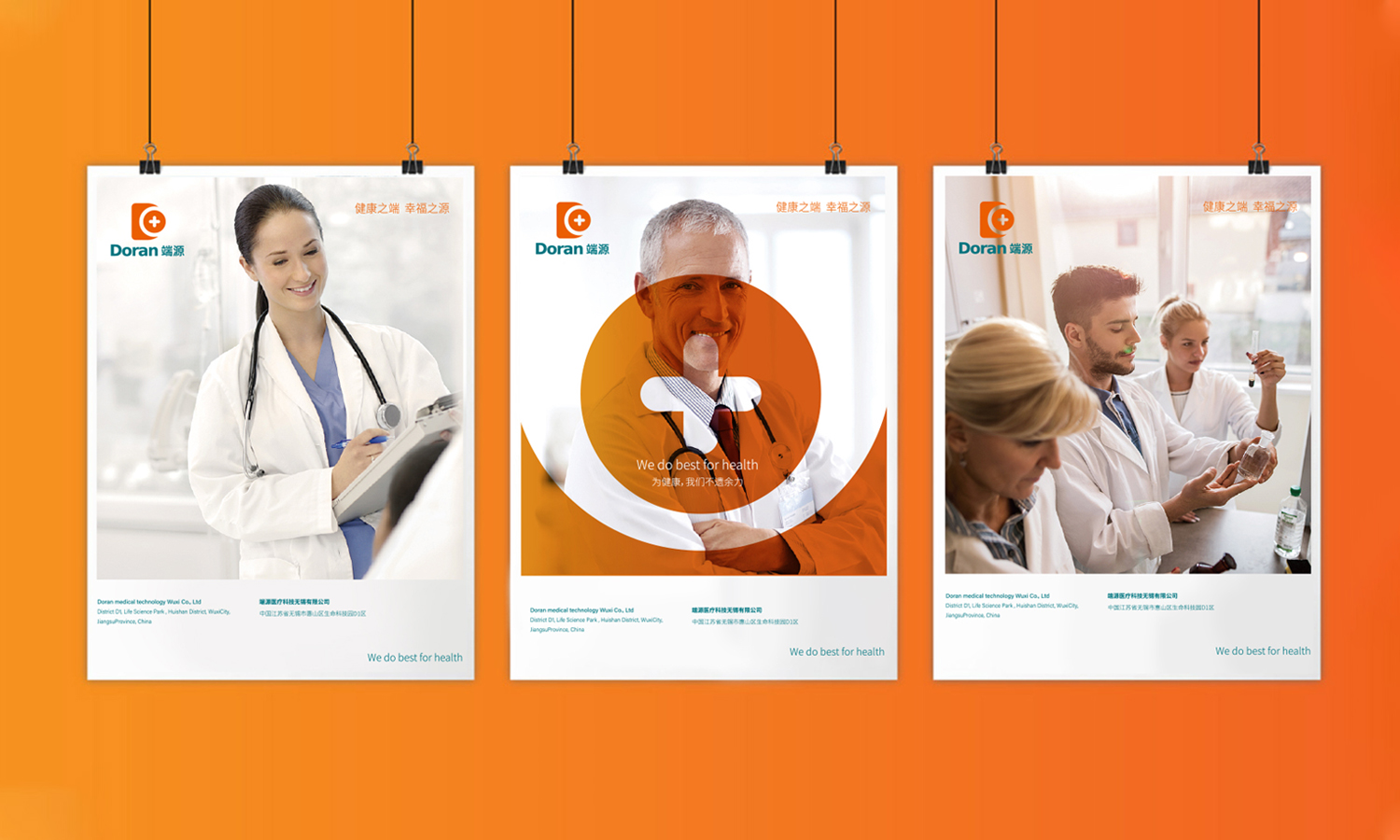 端源醫(yī)療logo設(shè)計(jì)vi設(shè)計(jì)