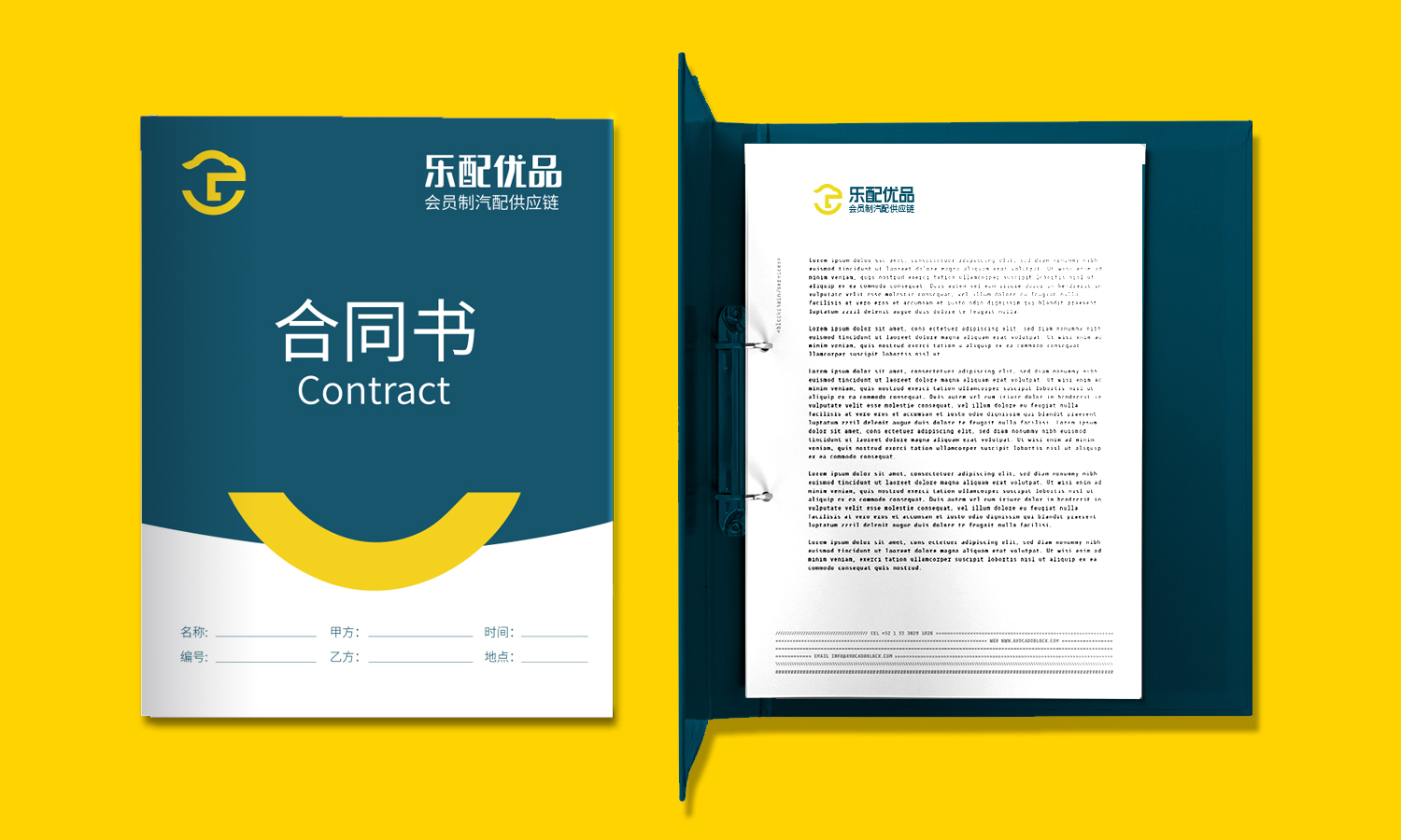 杭州樂配優(yōu)品汽配供應(yīng)鏈平臺渠道品牌logo設(shè)計vi設(shè)計