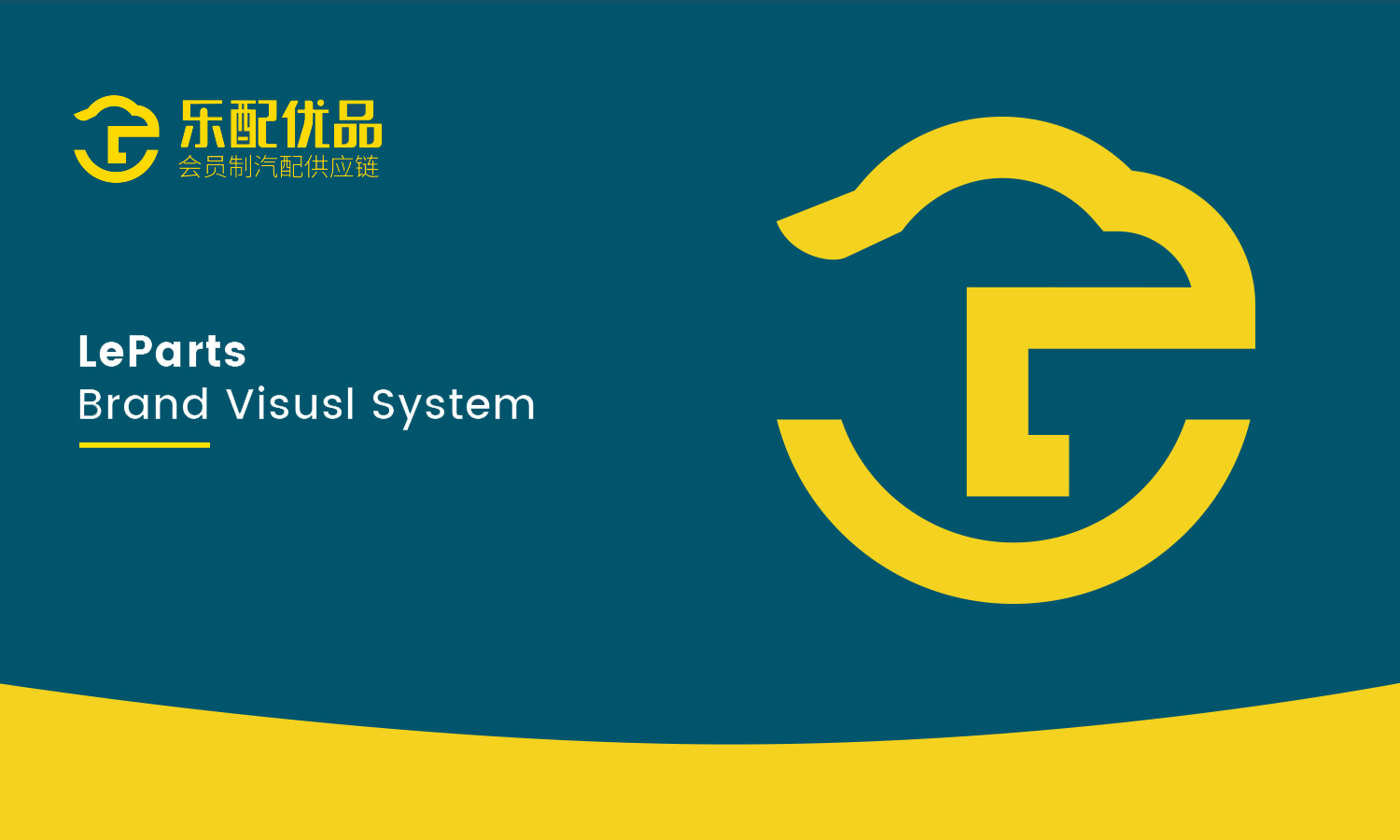杭州樂配優(yōu)品汽配供應(yīng)鏈平臺渠道品牌logo設(shè)計vi設(shè)計