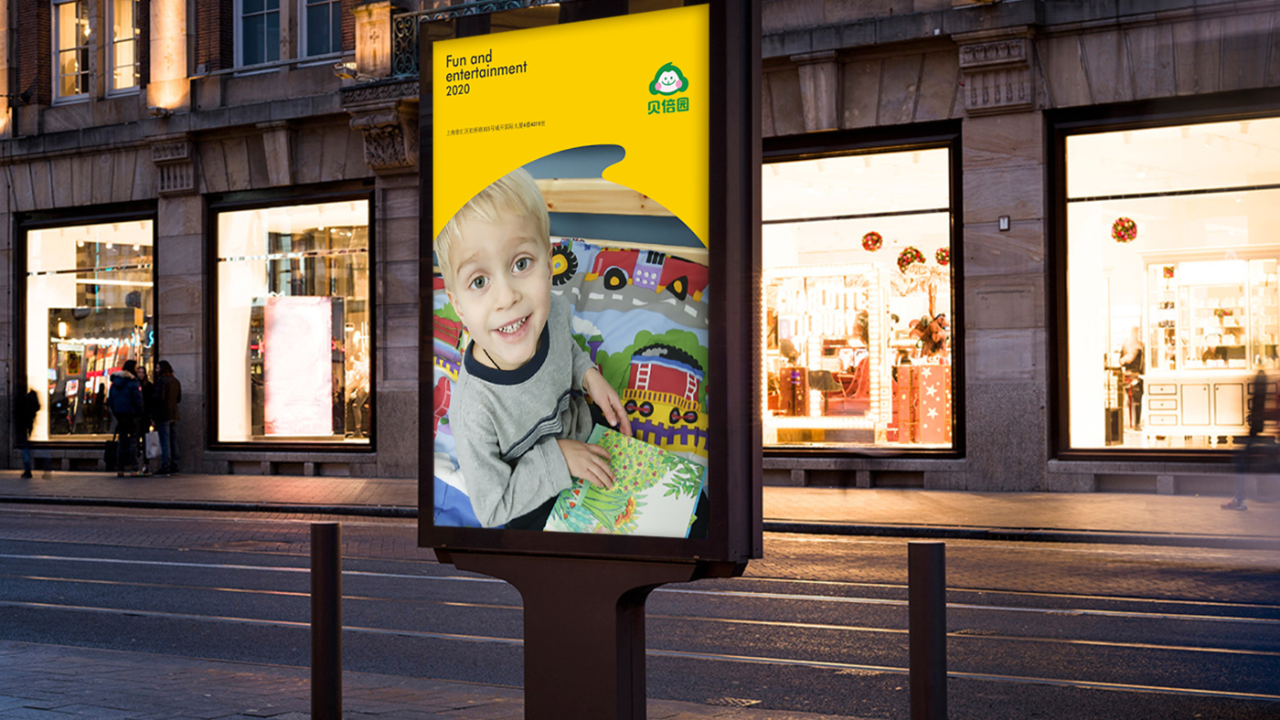 貝倍園兒童圖書“猴子”品牌logo設(shè)計吉祥物設(shè)計vi設(shè)計