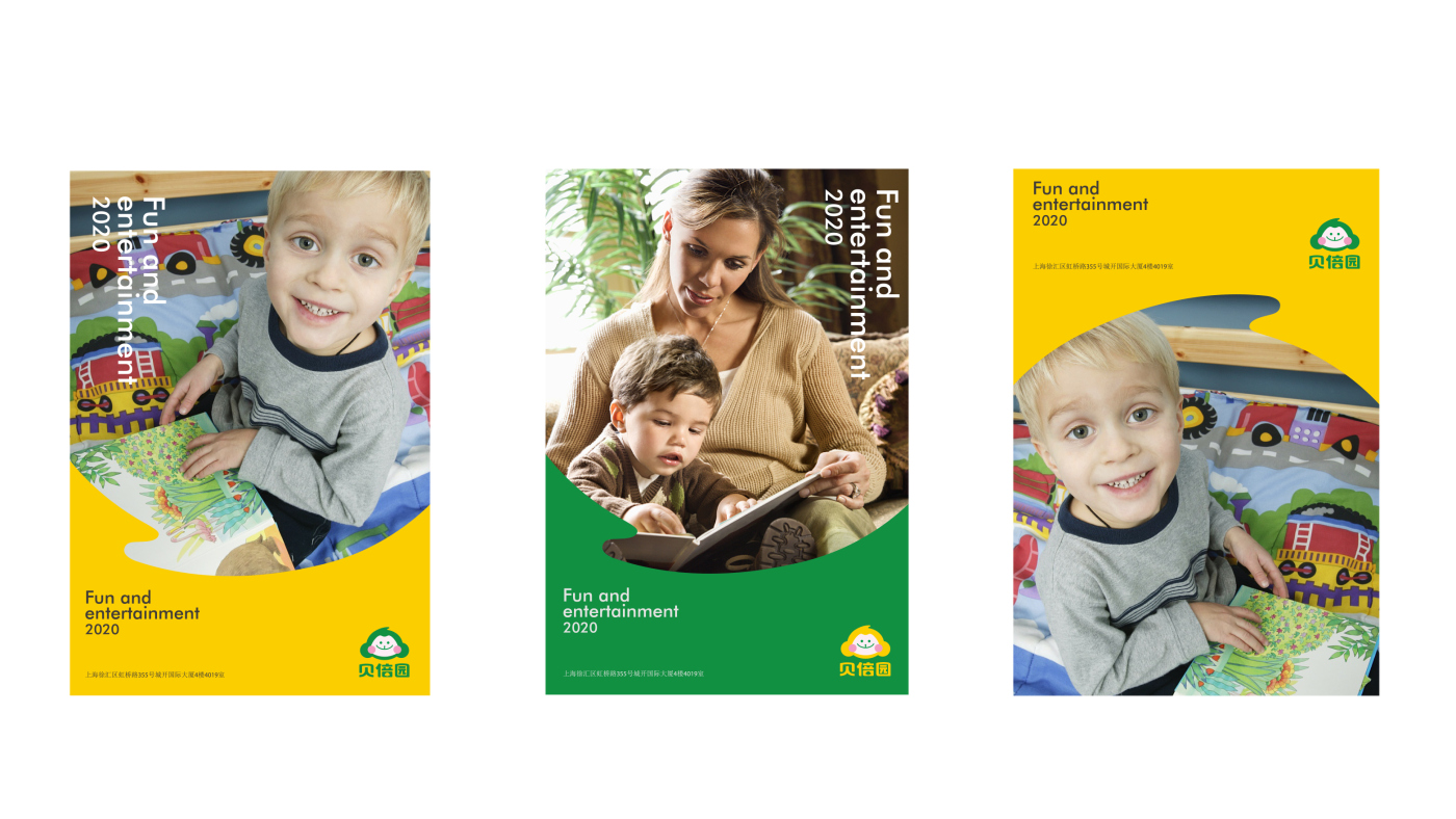 貝倍園兒童圖書“猴子”品牌logo設(shè)計吉祥物設(shè)計vi設(shè)計