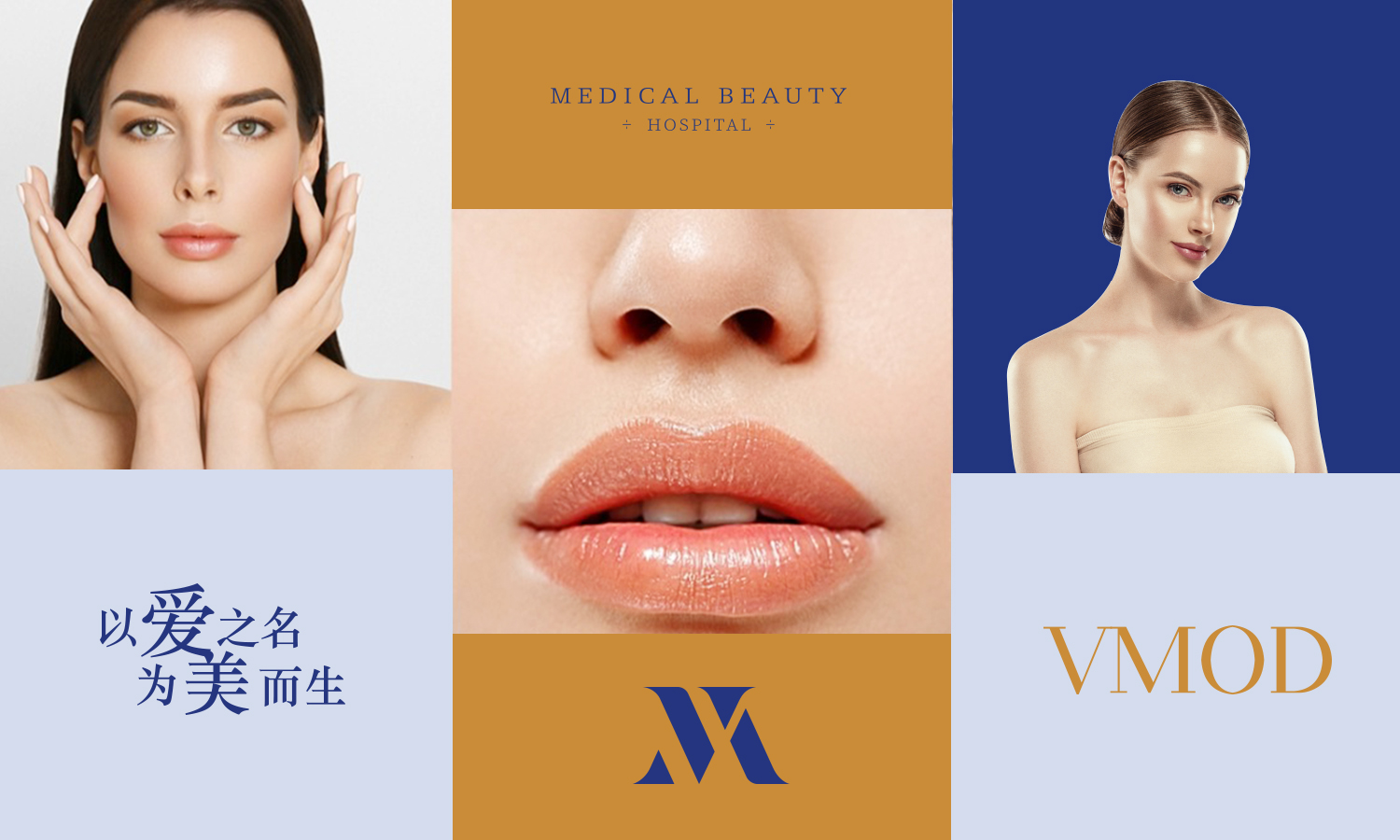 武漢微慕醫(yī)療美容整形醫(yī)院logo設(shè)計(jì)vi設(shè)計(jì)